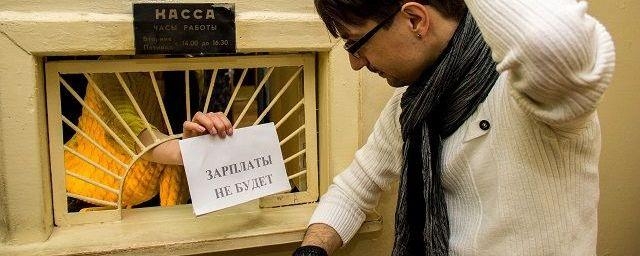 Бизнесменов заставят найти деньги на зарплату сотрудникам